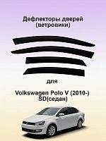 Дефлекторы окон (ветровики) Volkswagen Polo V седан 2009 г.