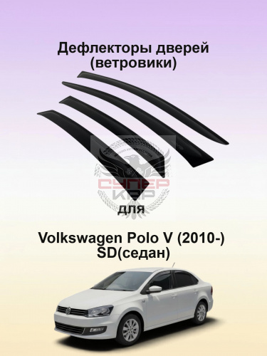 Volkswagen Polo V седан 2009 г. (светлые) фото 3