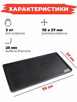 Лоток под обувь (780х370)