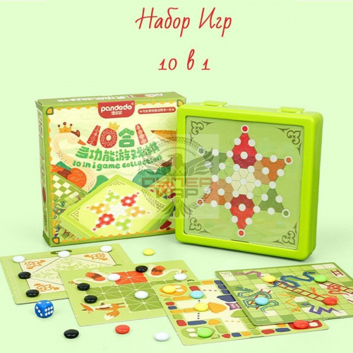 Настольная игра 10 в 1 (мини)
