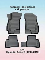 Ковры резиновые для Hyundai Accent (1999-2012)