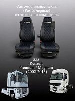 Чехлы "SC" для Renault Premium / Magnum (2002-2013) из экокожи и алькантары (Ромб:чёрные)