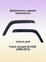 Foton Aumark BJ1039, 2006-