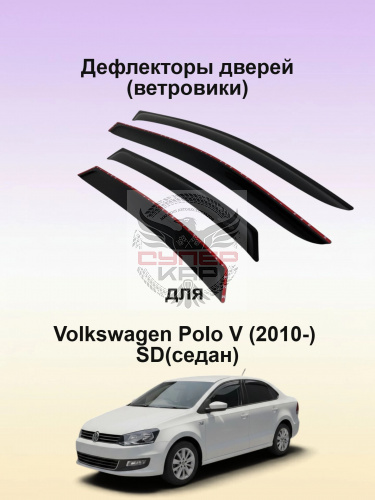 Volkswagen Polo V седан 2009 г. (светлые) фото 4