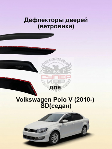 Volkswagen Polo V седан 2009 г. (светлые) фото 5
