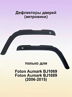 Foton Aumark BJ1069, 2006-