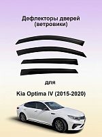 KIA Optima IV 2015-2018 г.
