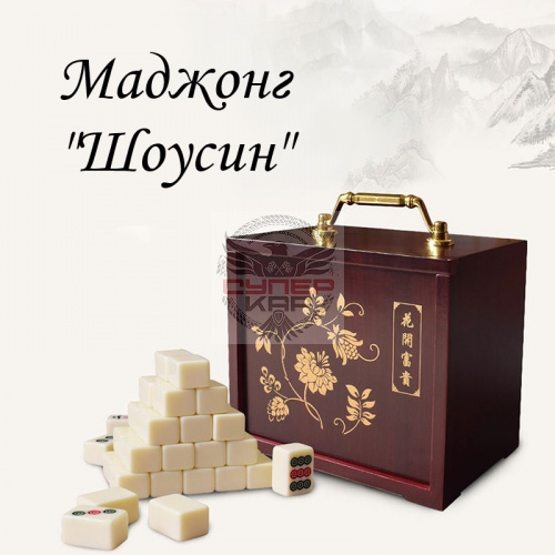 Маджонг в ящике "Шоусин" фото 4