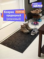 Ковер придверный (450х750) Палочки