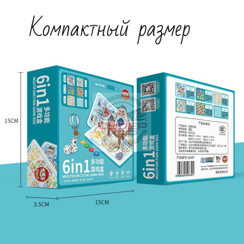 Настольная игра 6 в 1 (мини) фото 5