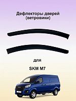 SKM M7 фургон 2дв (2026-)