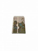 Блокнот для запоминания иностранных слов, Тысячи ли гор и вод