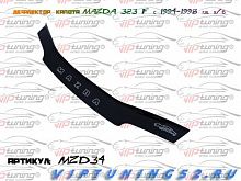Дефлектор капота (отбойник) Mazda 323 F с 1994–1998 г.в. х/б
